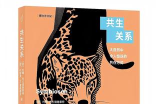 亨里希斯：两回合比赛我们获得的机会更好，很难接受出局的结果